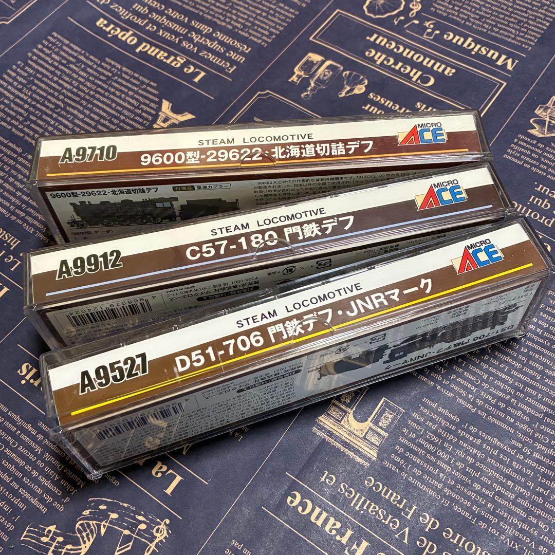 A9710 A9912 A9527 セット