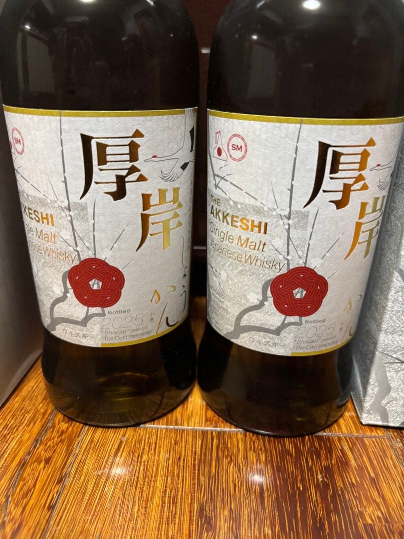 厚岸　小寒　700ml　シングルモルト　ジャパニーズウイスキー 2本セット