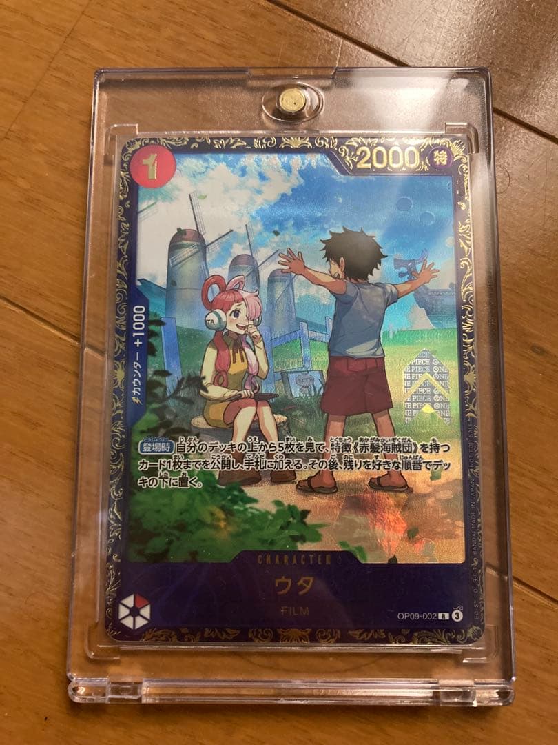 ウタ　フラッグシップバトル 優勝記念品 R 優勝 for Japan