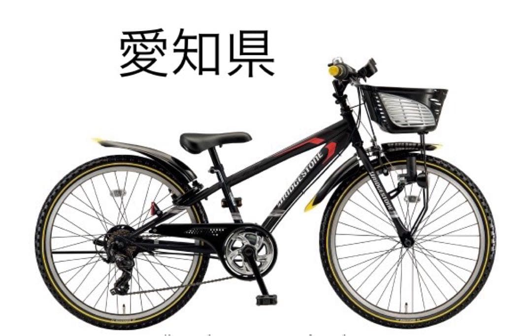 ブリヂストン　クロスファイヤーjr 24インチ　子供用自転車　愛知県引き取り