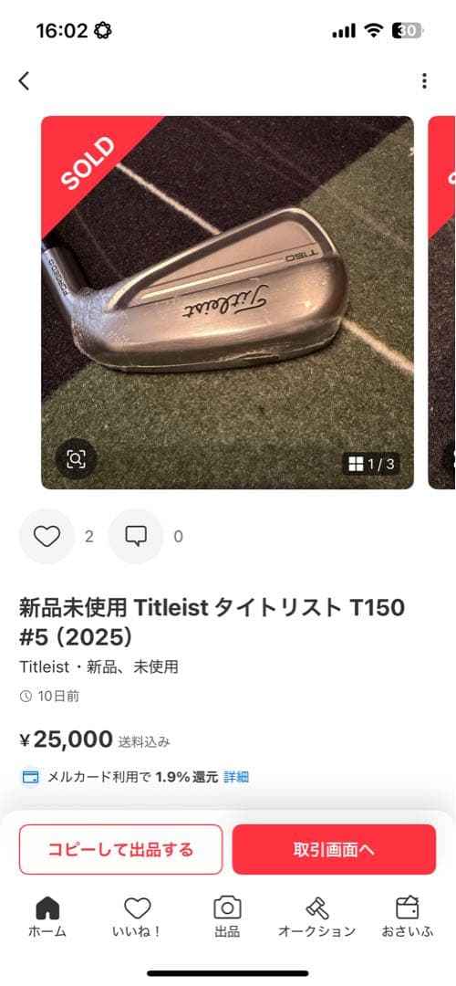 【美品】Titleist T150（タイトリスト5番アイアン 2025年モデル）