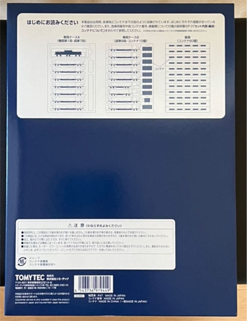 【新品】TOMIX97944 JR貨物DD51形（愛知機関区・さよなら貨物列車）