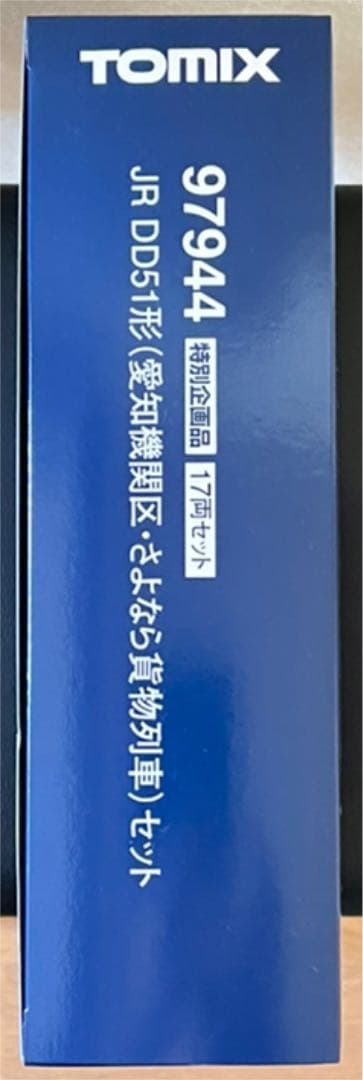 【新品】TOMIX97944 JR貨物DD51形（愛知機関区・さよなら貨物列車）