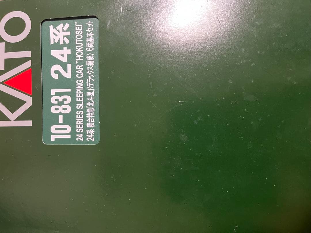 や*ん様 狂気の三百円スタート!DD51 北斗星色2台＆DX北斗星基本セット