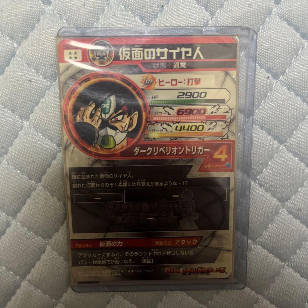 ドラゴンボールヒーローズhgd1-sec2 仮面のサイヤ人　本家