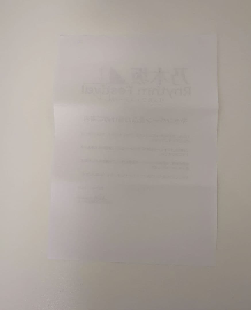 【最終値下げ】乃木坂46 遠藤さくら 直筆 サイン 乃木フェス 当選品 非売品