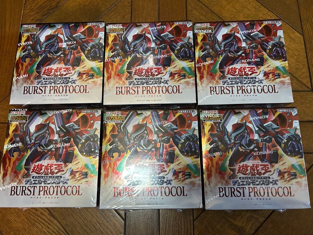 新品未開封　遊戯王　バーストプロトコル　シュリンク付き　6BOXセット