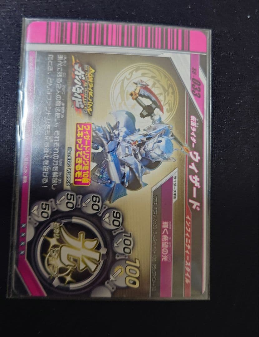 ガンバライド　LRセット