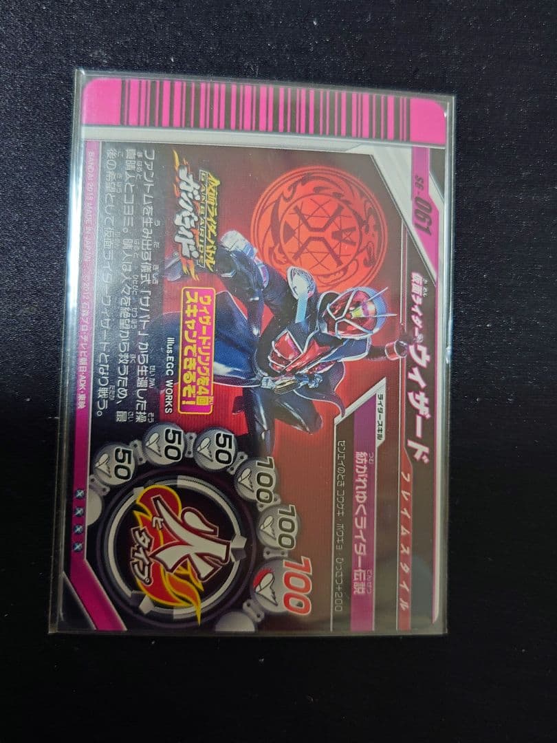 ガンバライド　LRセット