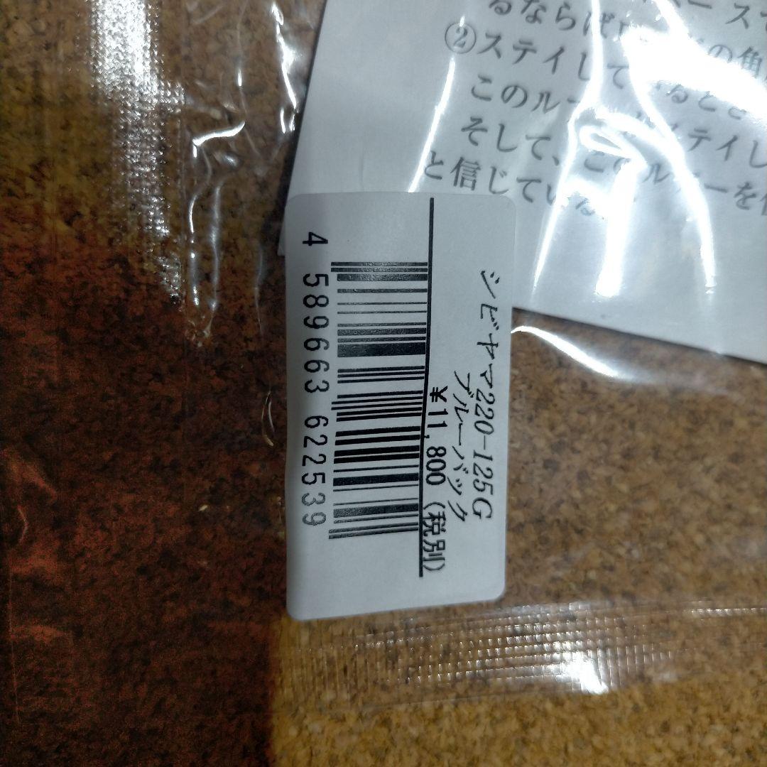 SOULS　鮪山／シビヤマ220-125G　ブルーバック管理番号 M 3107