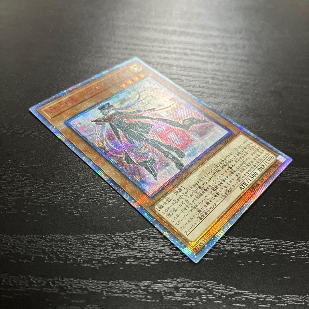 遊戯王　閃刀姫ロゼ 20thシークレットレア1枚【日版】