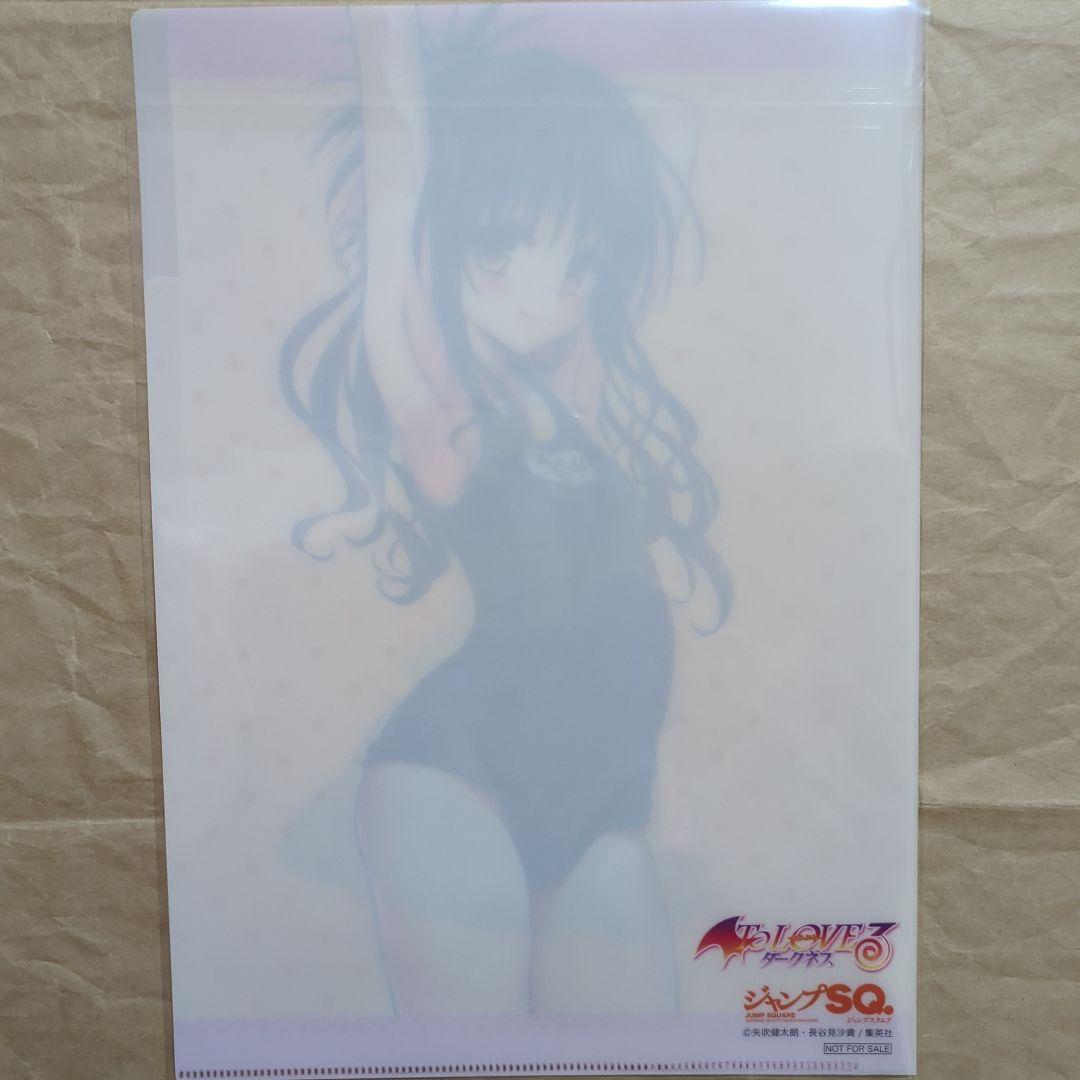 送料無料▶4枚 当選品 透視A4クリアファイルとらぶるToLOVEるダークネス⑴