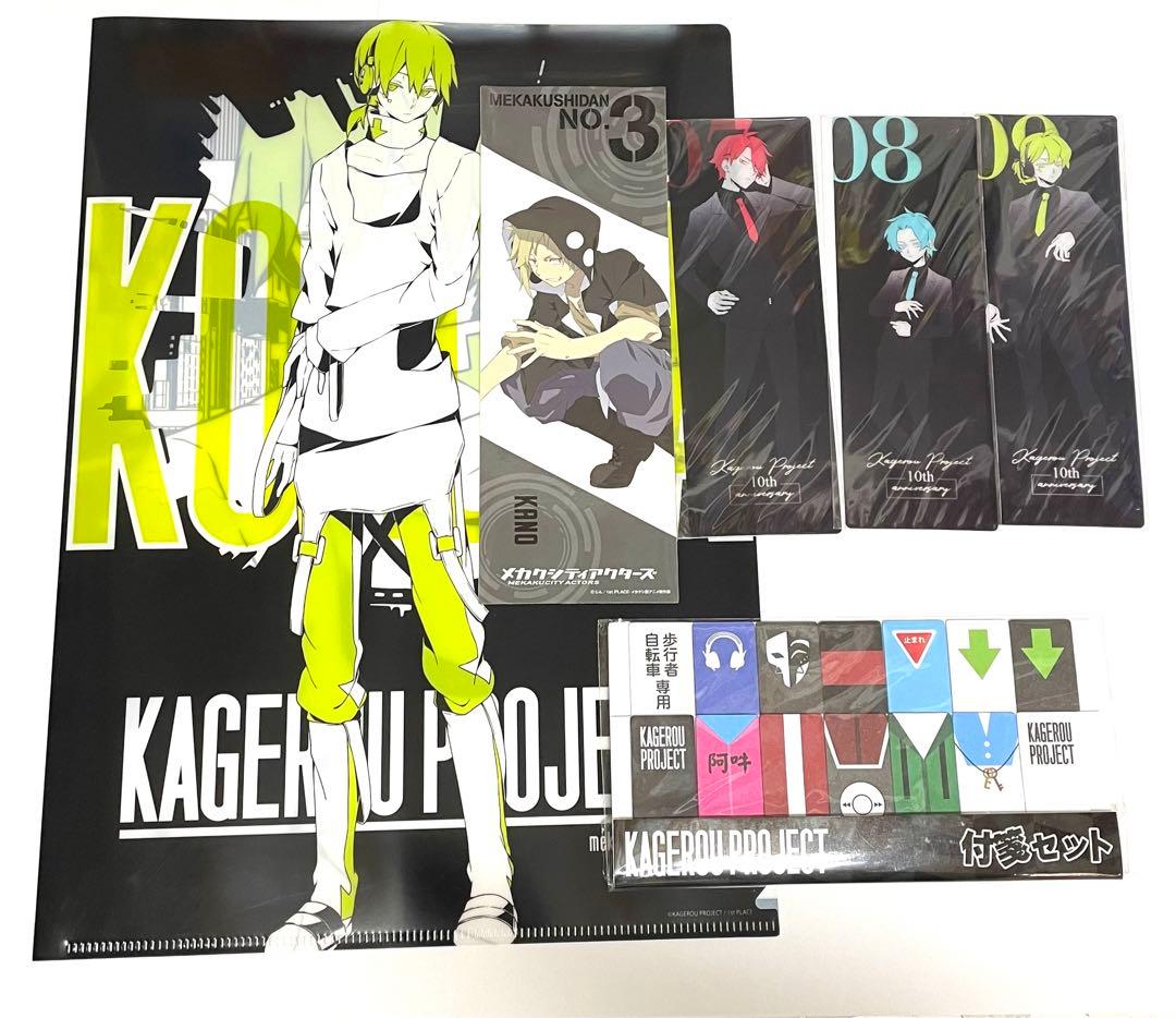 カゲロウプロジェクト カゲロウデイズ メカクシティアクターズ コノハ