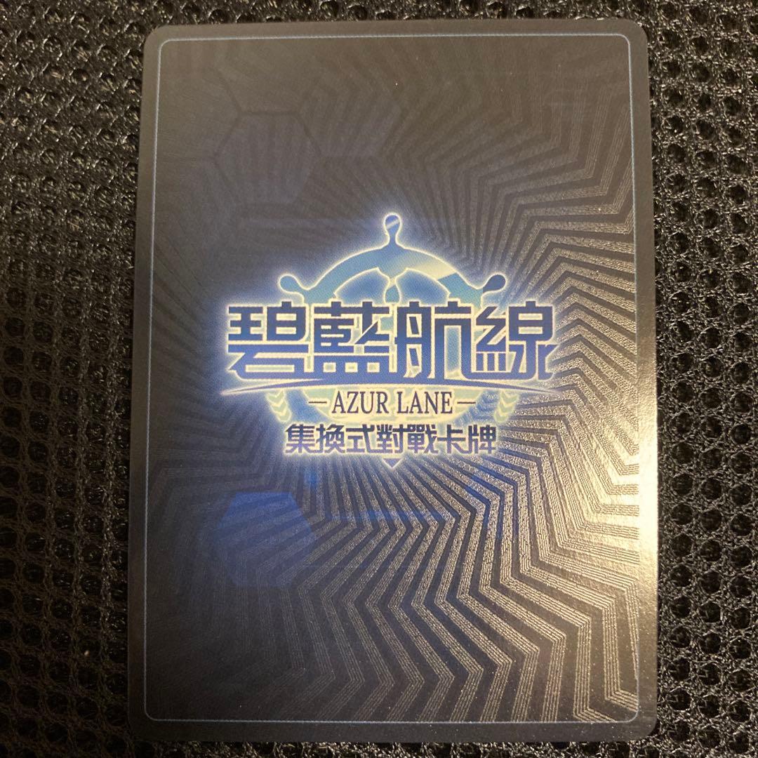 アズールレーン TCG ベルファスト UR SEC