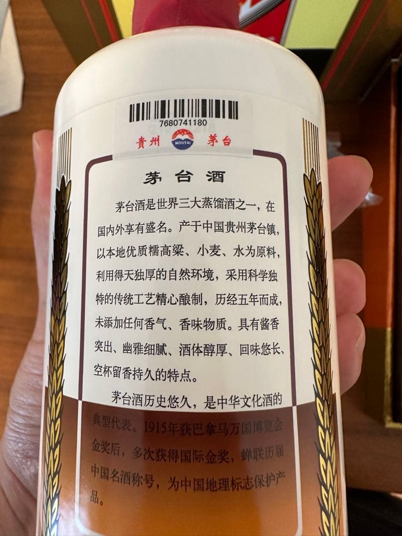 未開封 貴州茅台酒 天女ゴールドラベル 白酒 375ml 53%