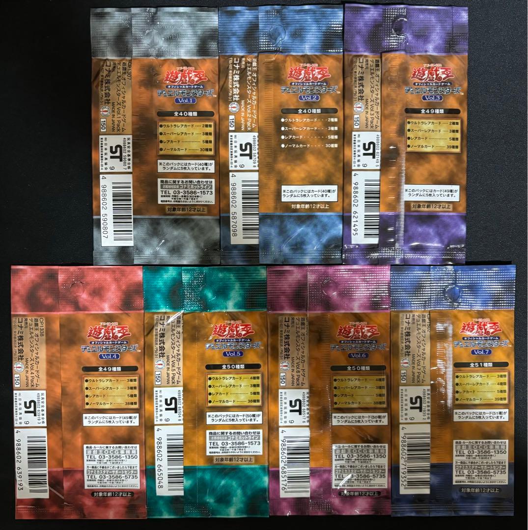 遊戯王　vol.1〜vol.7 未開封　7パックセット