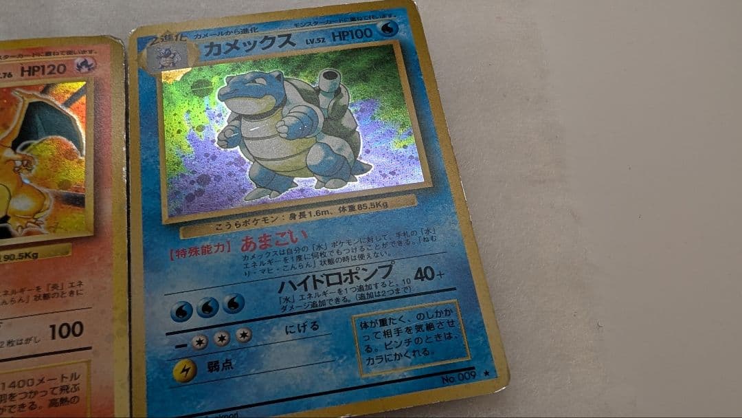 旧裏＊リザードン＊カメックス＊フシギバナ＊ポケモン＊御三家