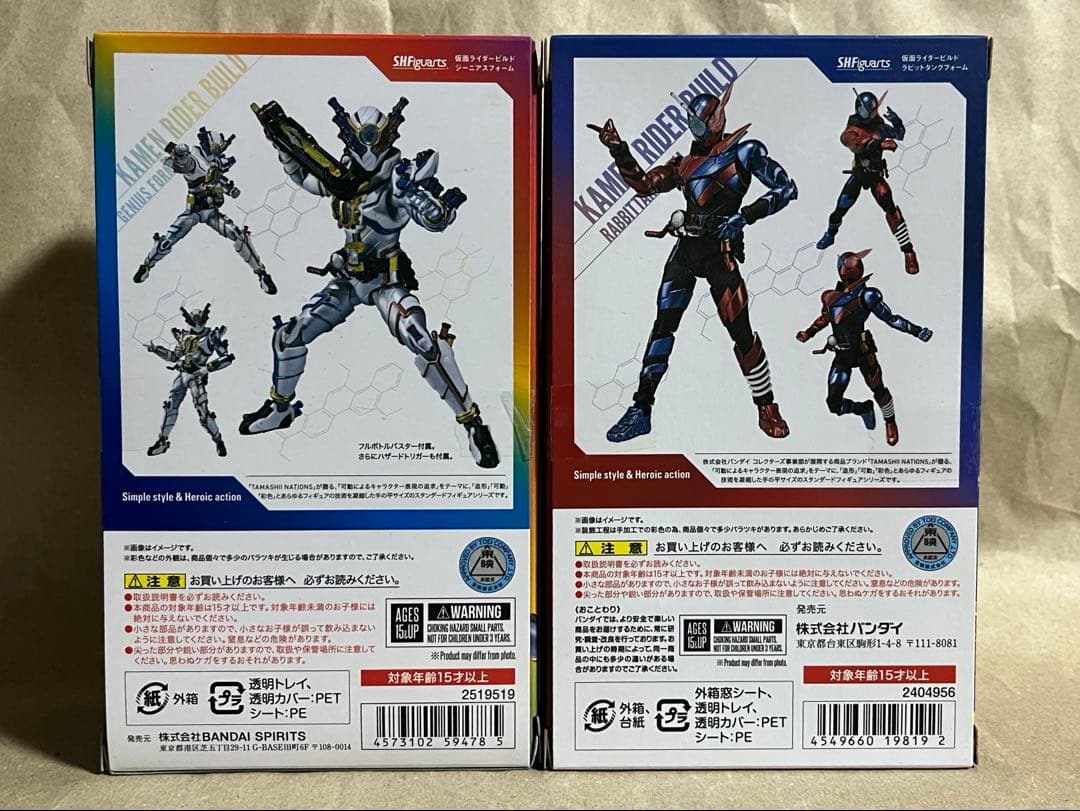 S.H.フィギュアーツ 仮面ライダービルドセット