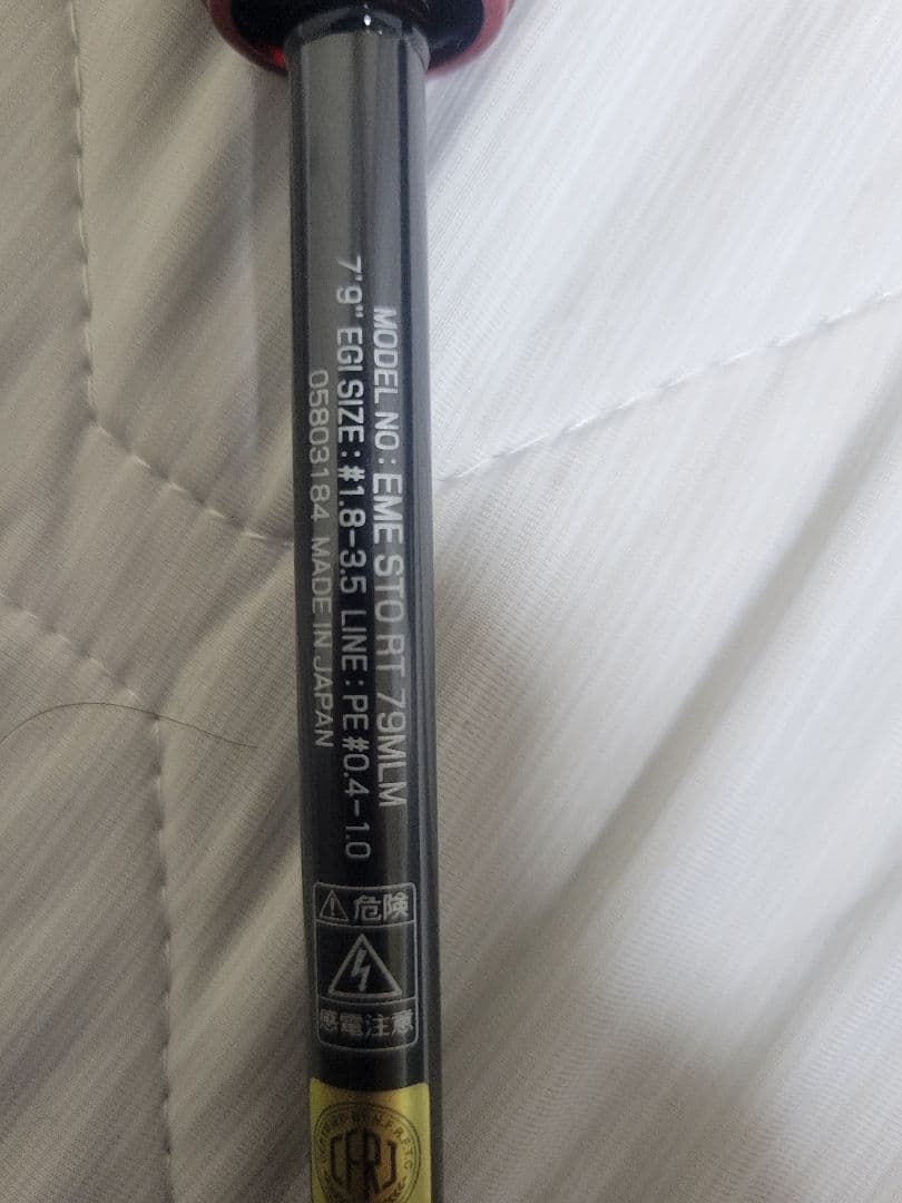 DAIWA ダイワ ストイスト STOIST RACING TUNE 79MLM