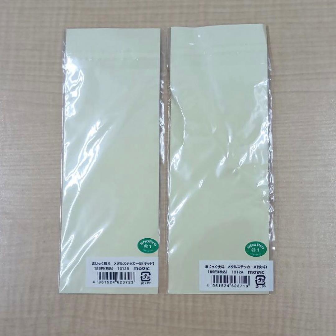 ❶名探偵コナン まじっく快斗 黒羽快斗 怪盗キッド メタルステッカー 2枚