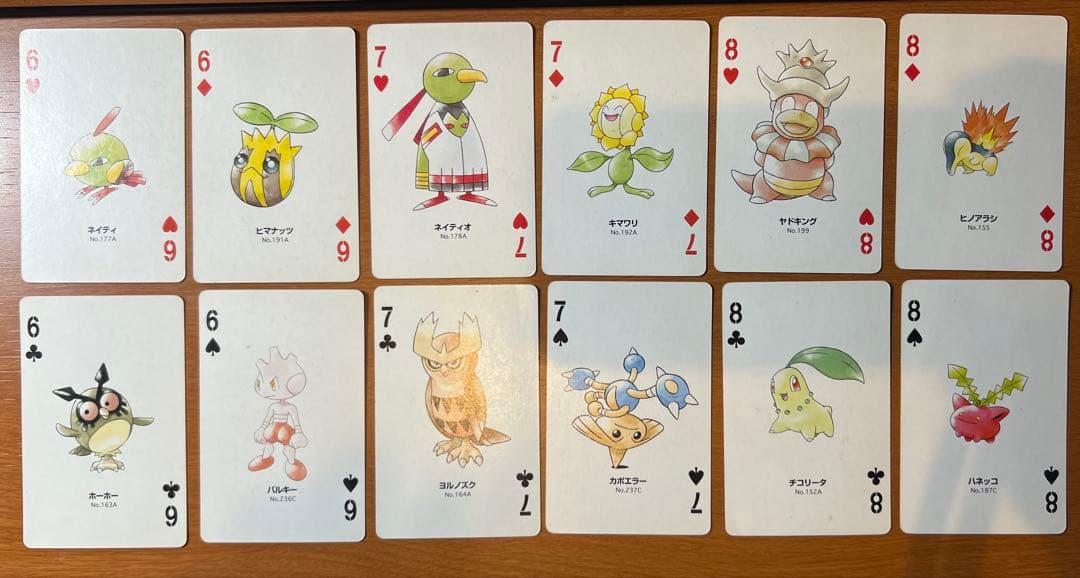 超希少　フルコンプ　ポケモントランプ　PART2 銀　ニンテンドー　任天堂