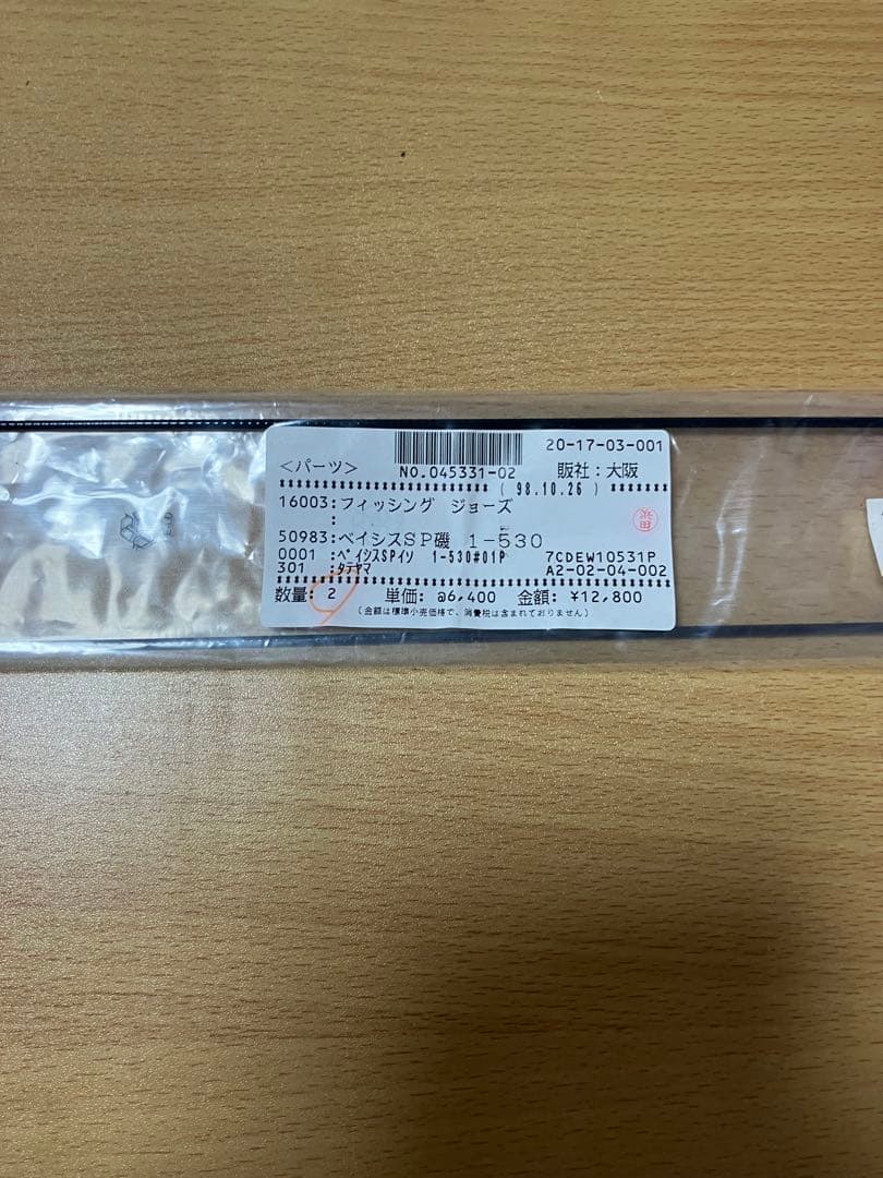 プロックス極軽竿540