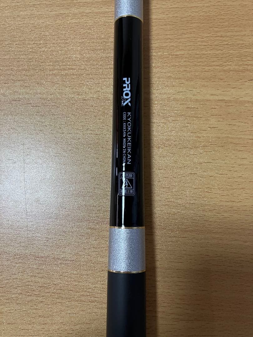 プロックス極軽竿540