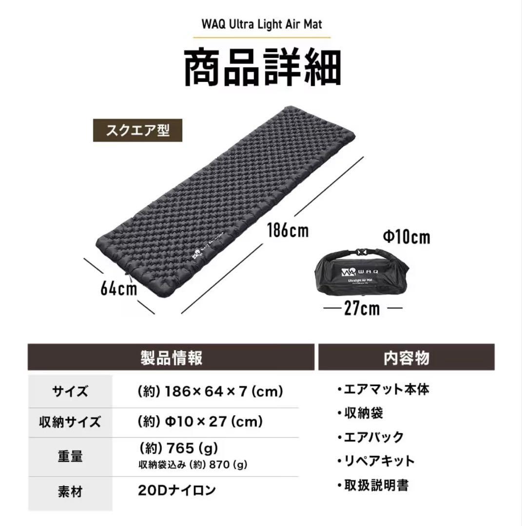 ほぼ新品！WAQ Ultra Light AirMat ウルトラライトエアマット