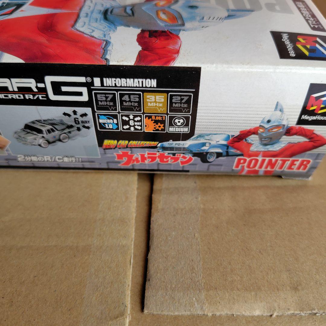 ウルトラセブン ビットチャージRC