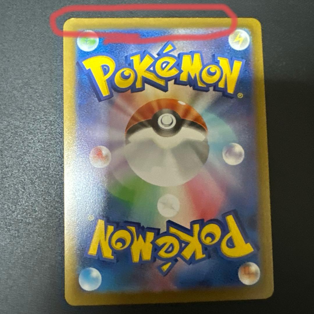 ムニキスゼロ メイのはげまし SAR