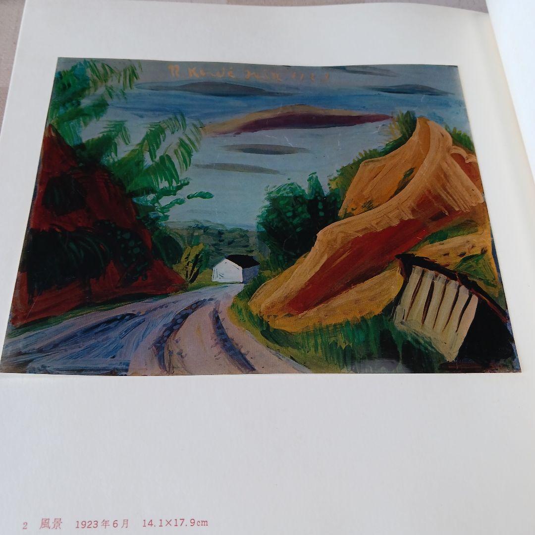 楢重硝子絵集　求龍堂　昭和45年発行　限定本