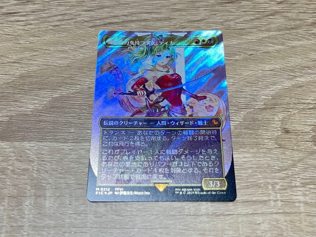MTG FINAL FANTASY 魔導の力を持つ少女、ティナ　サージ・Foil