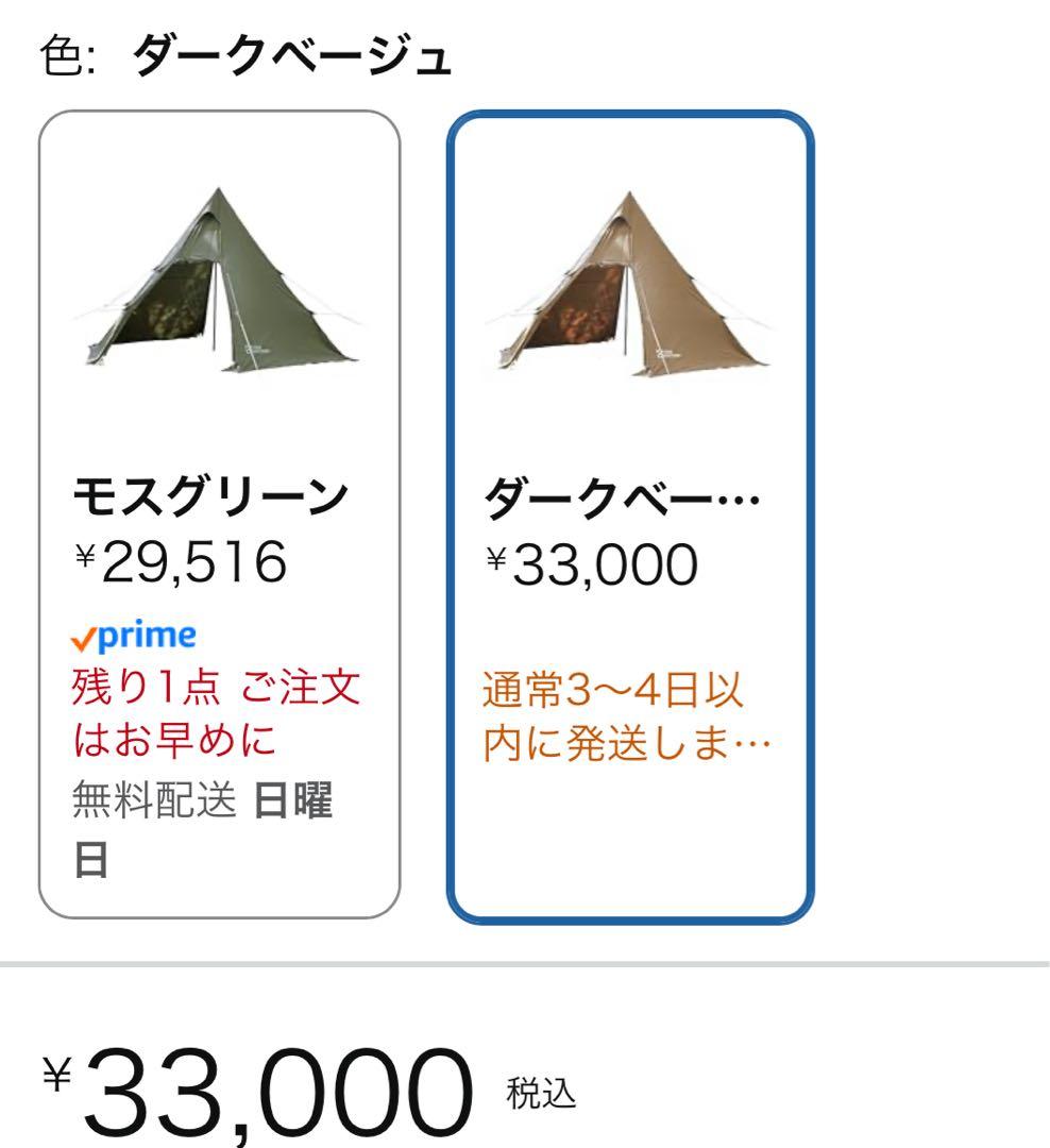 【33,000円】TCワンポールテントR1 TF-TCP6R1(DBE)