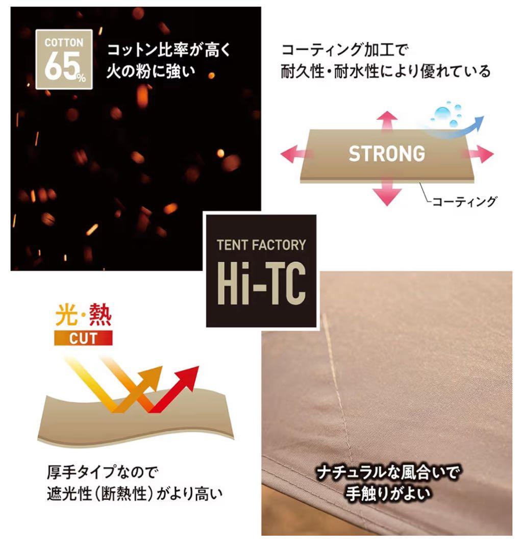 【33,000円】TCワンポールテントR1 TF-TCP6R1(DBE)