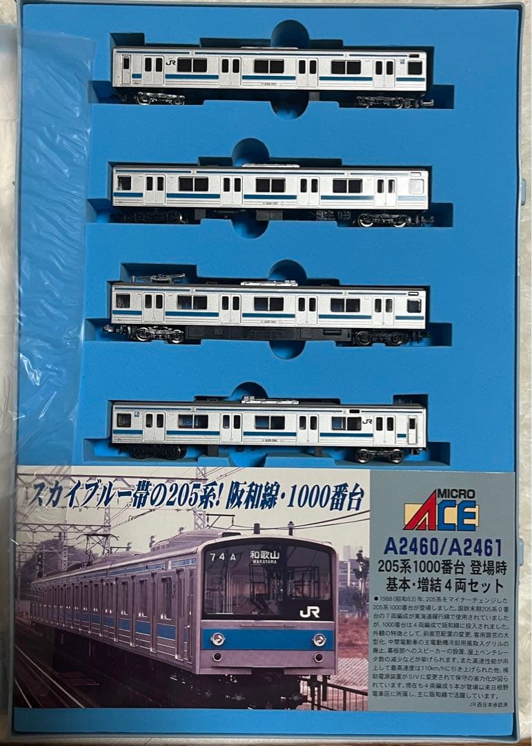 MICRO ACE 205系1000番台 Nゲージ 4両セット　新品