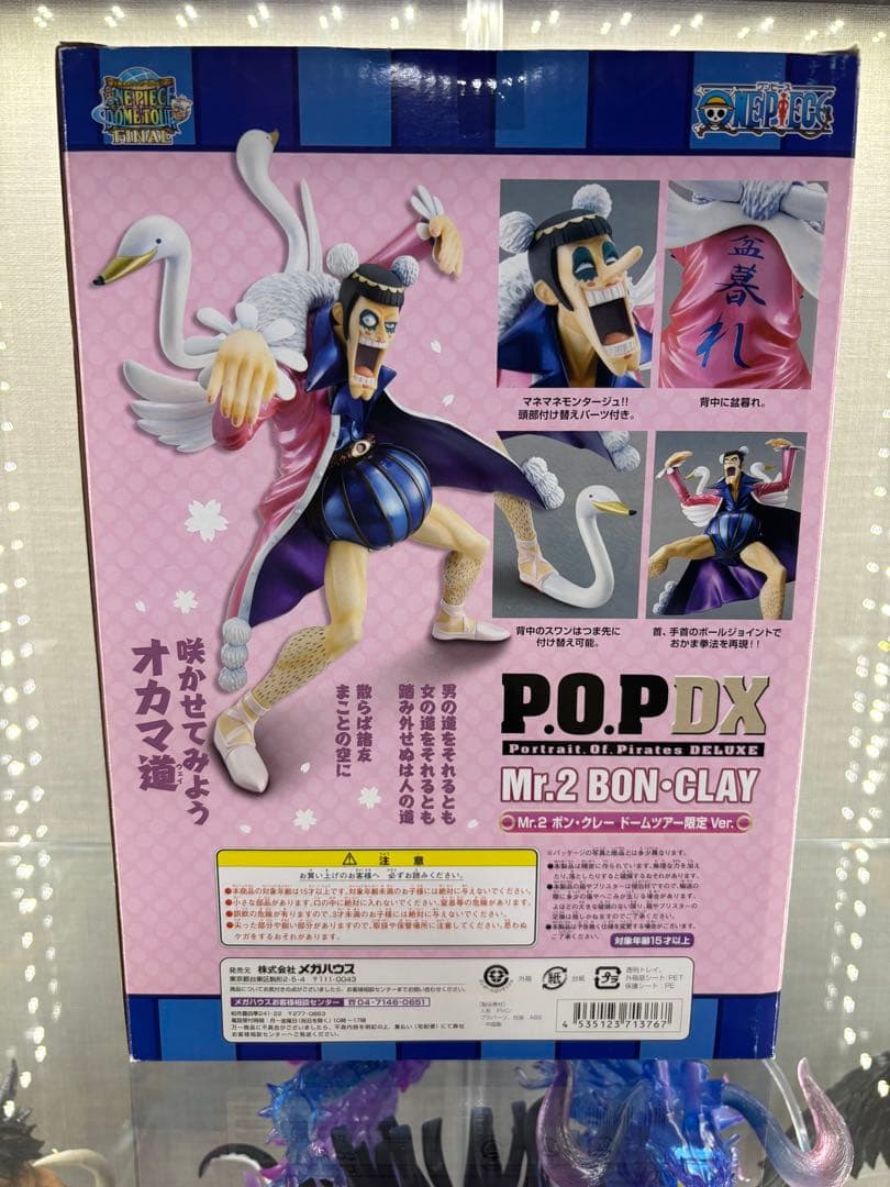 P.O.P DX Mr.2 ボンクレー　POP ドーム限定