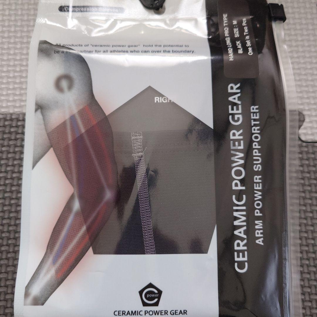 セラミックパワーギア アームサポーター Ｍサイズ2本セット×2