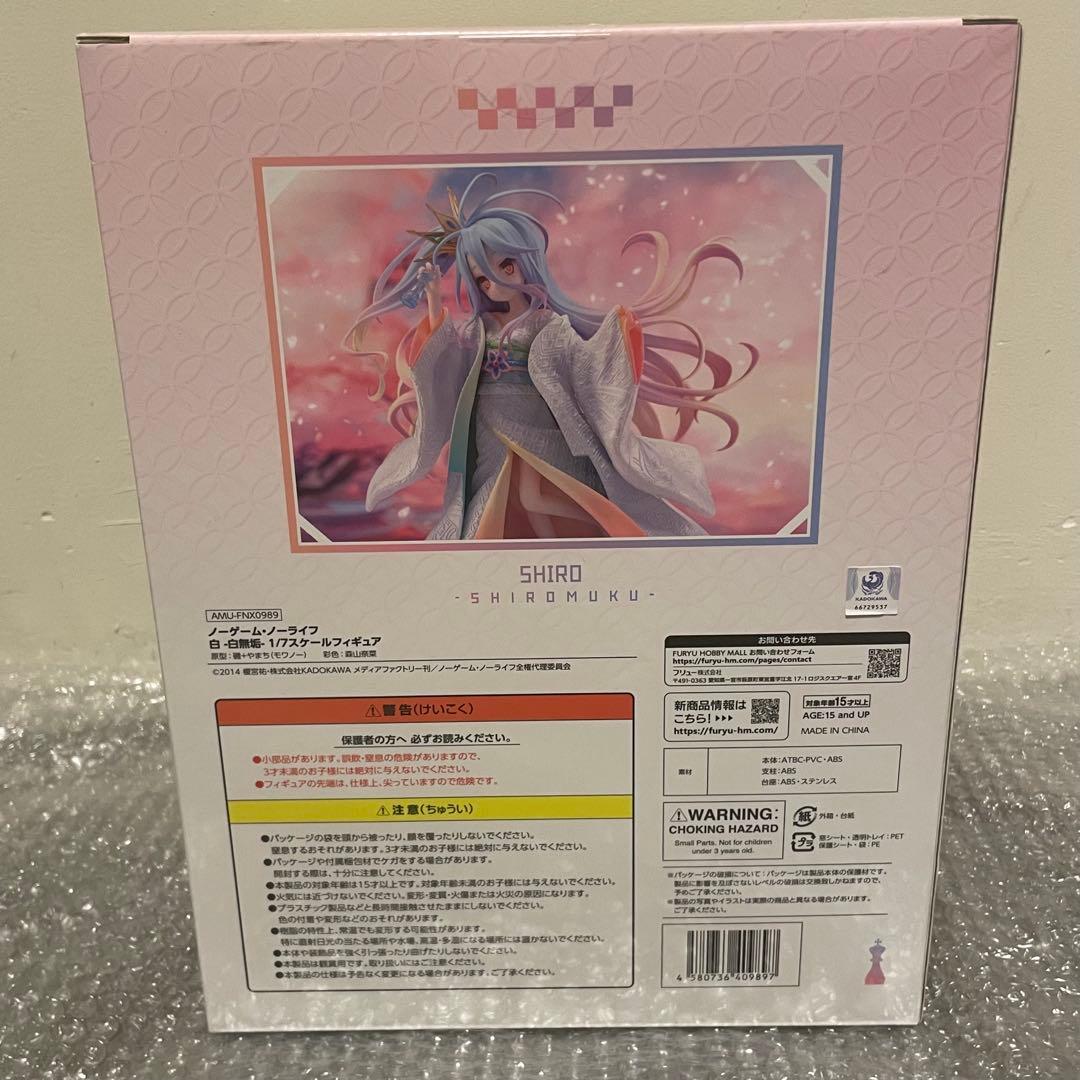 ノーゲーム・ノーライフ 白 -白無垢- 1/7 完成品フィギュア 内装未開封
