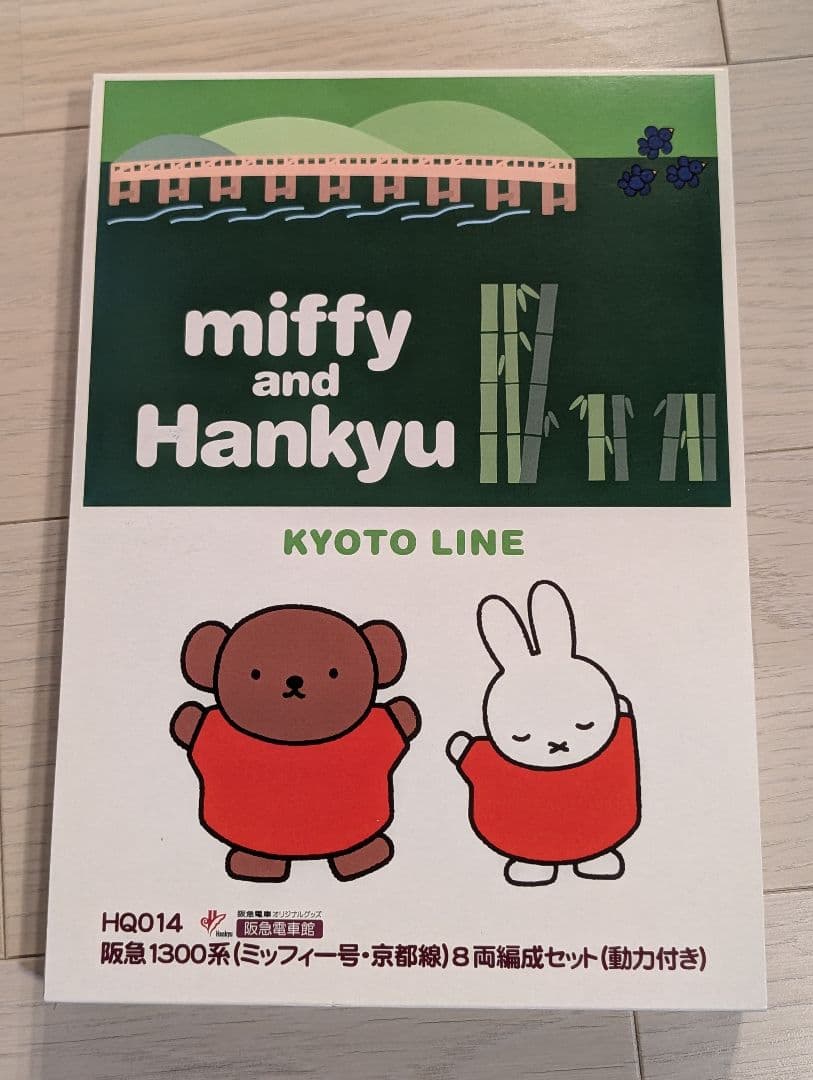 阪急1300系 ミッフィー号 京都線 ラッピング車両 限定品 グリーンマックス