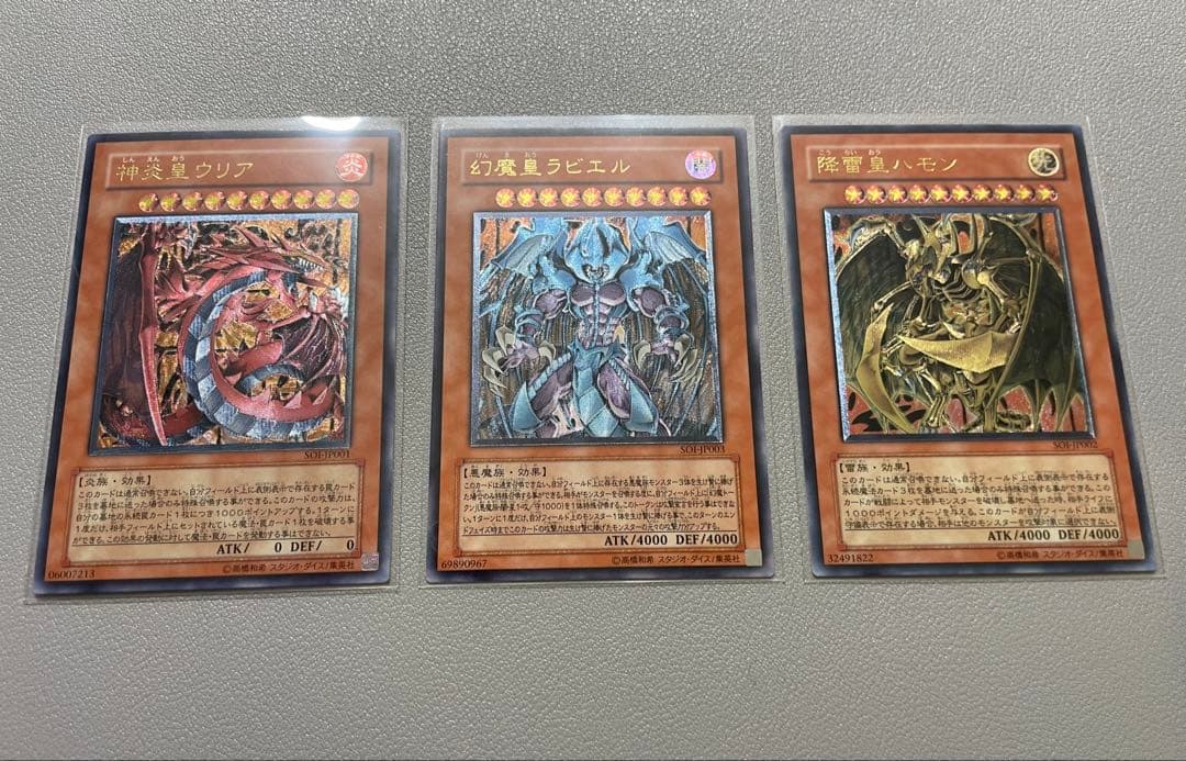 美品　三幻魔　レリーフ　セット