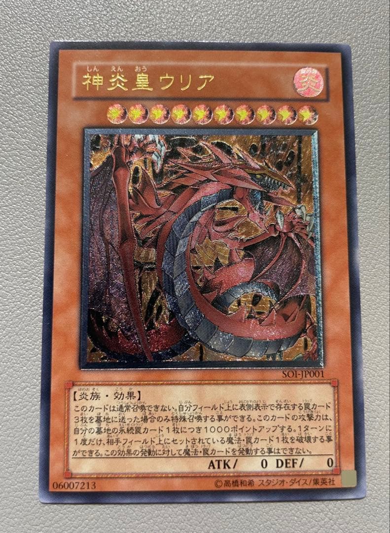 美品　三幻魔　レリーフ　セット