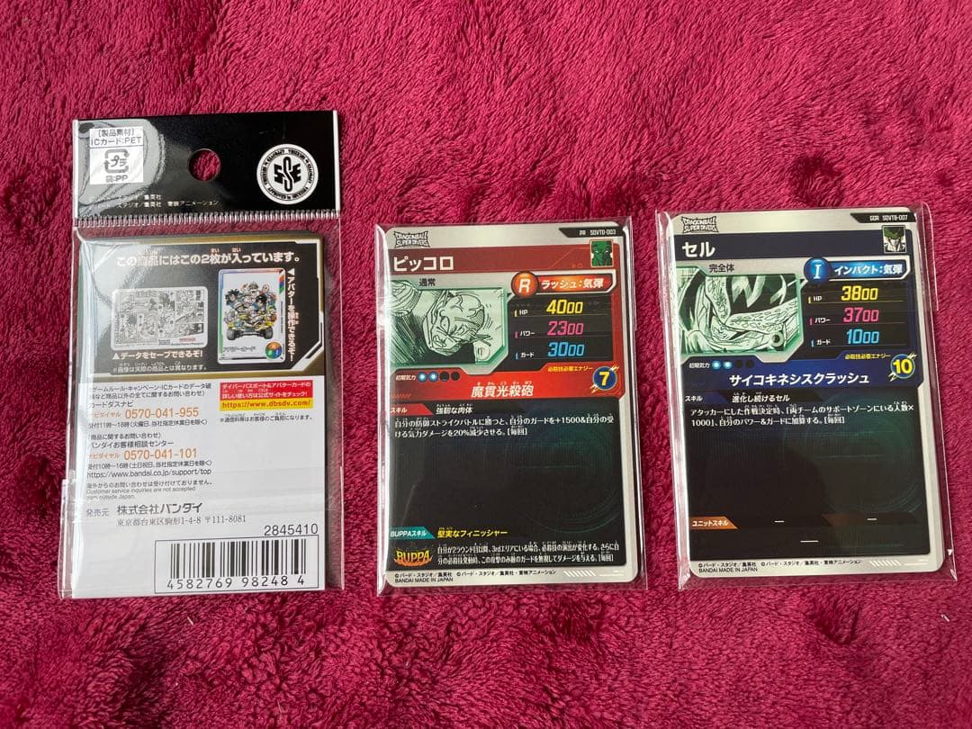 ドラゴンボールスーパーダイバーズ GDR SDVTB ファイル　デッキケース