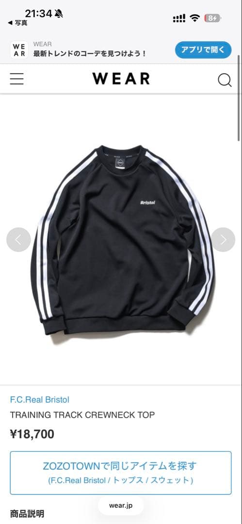 F.C.R.B.(F.C.Real Bristol) スウェット