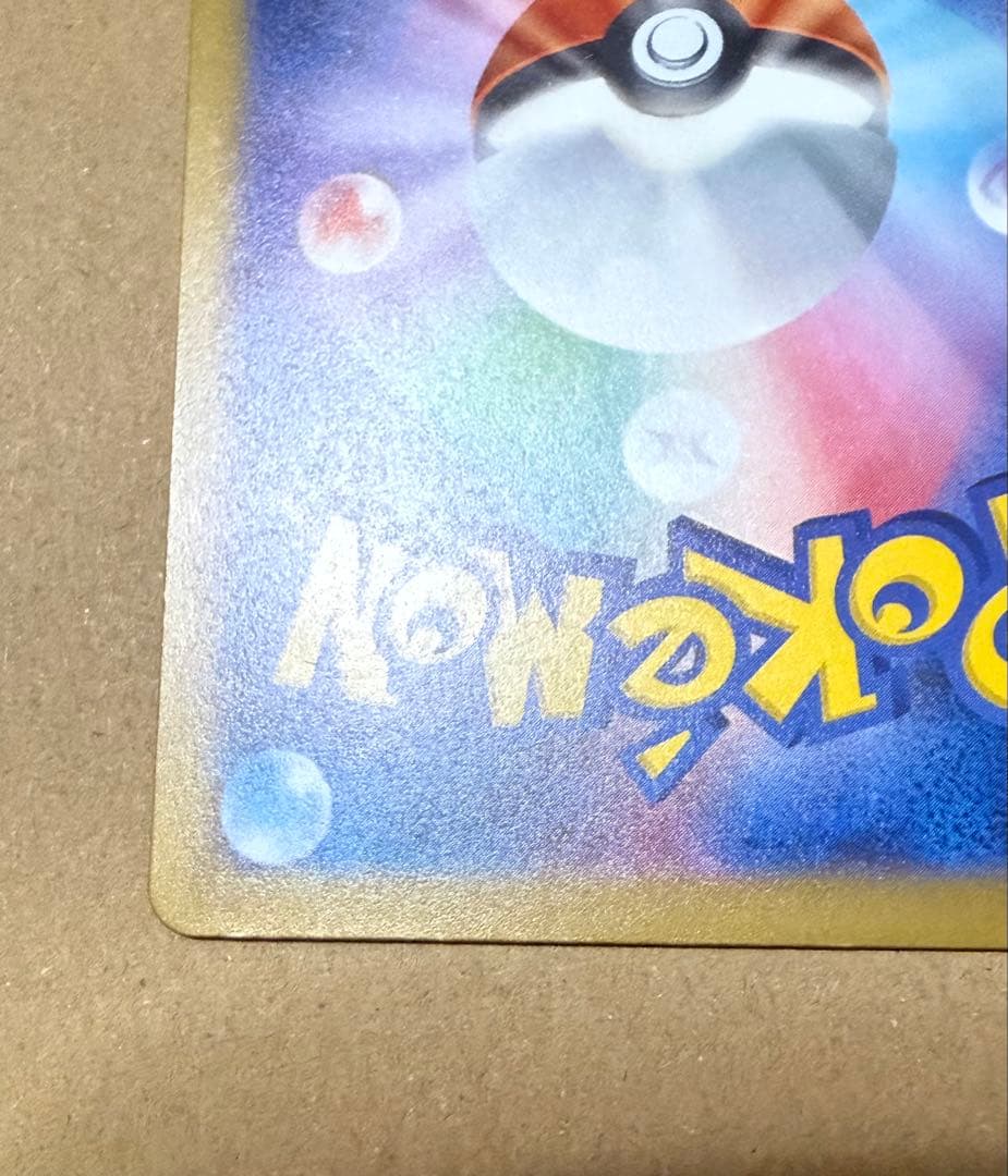 美品メガゲンガーex SAR