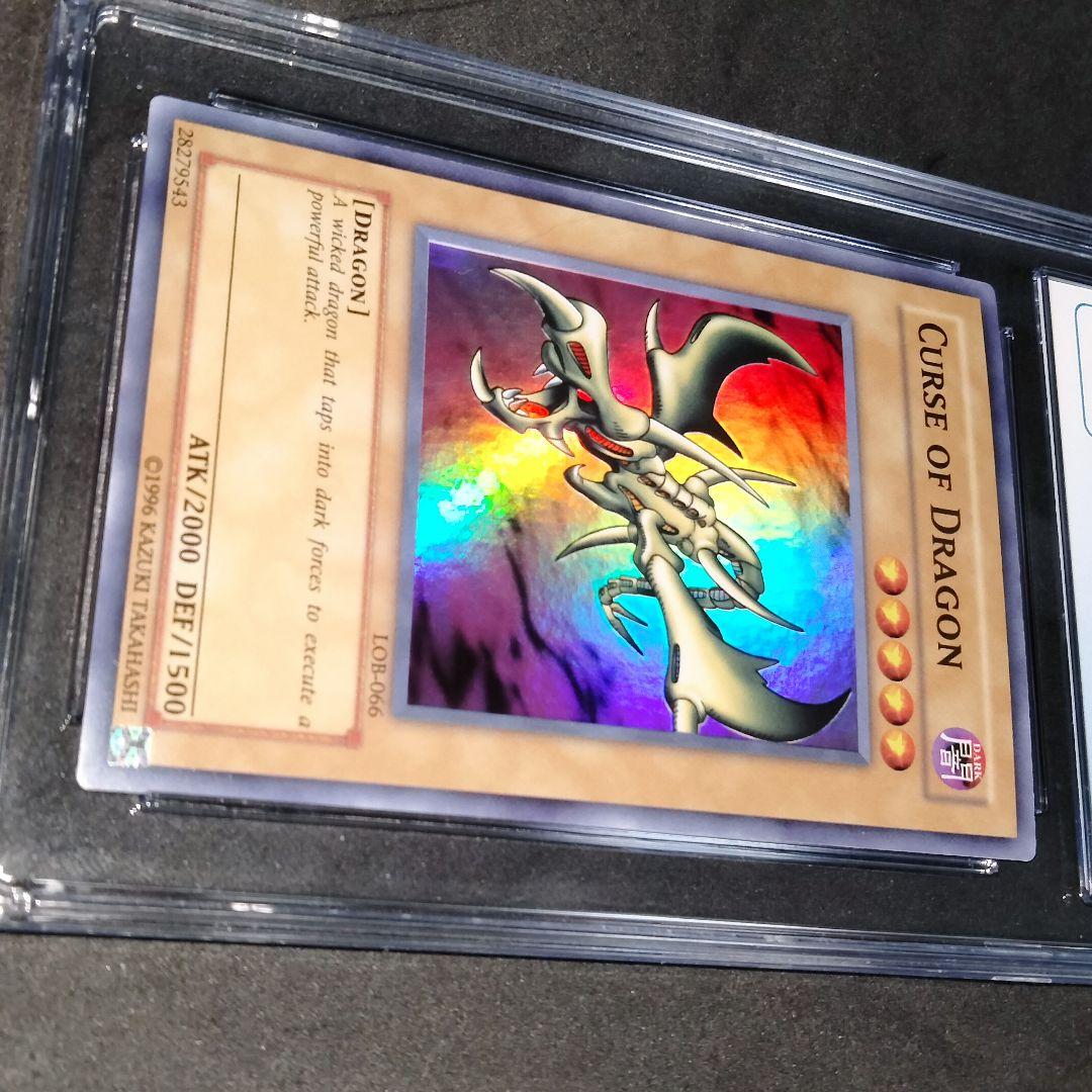 エラー wavy カース・オブ・ドラゴン 遊戯王 LOB-066