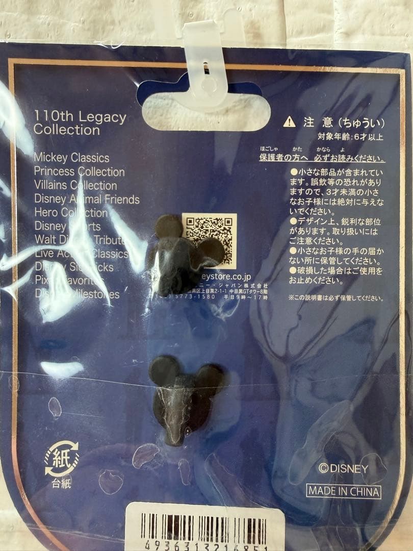 Disney 110th Legacy Collection ピンバッジ