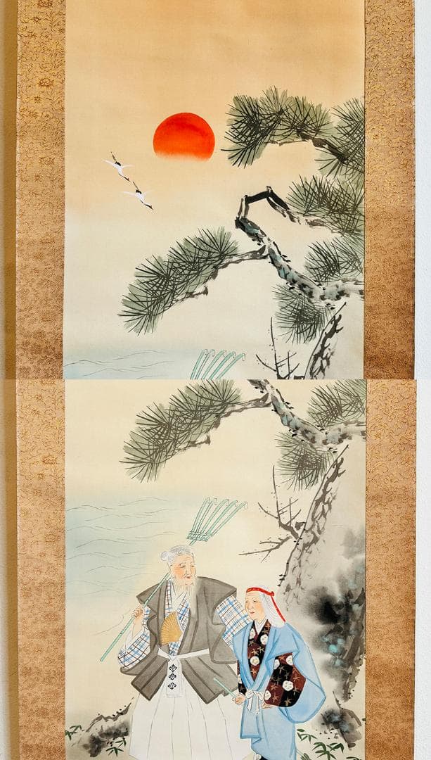 高砂之図 在銘 掛軸 日の出に松双亀 目出度図縁起物 日本画 浮世絵 書画 共箱