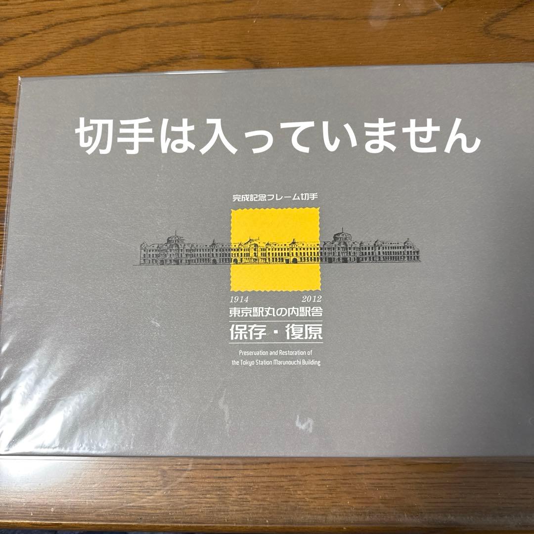 東京駅丸の内駅舎保存復元完成記念品　ペーパーウェイト　おまけ付き