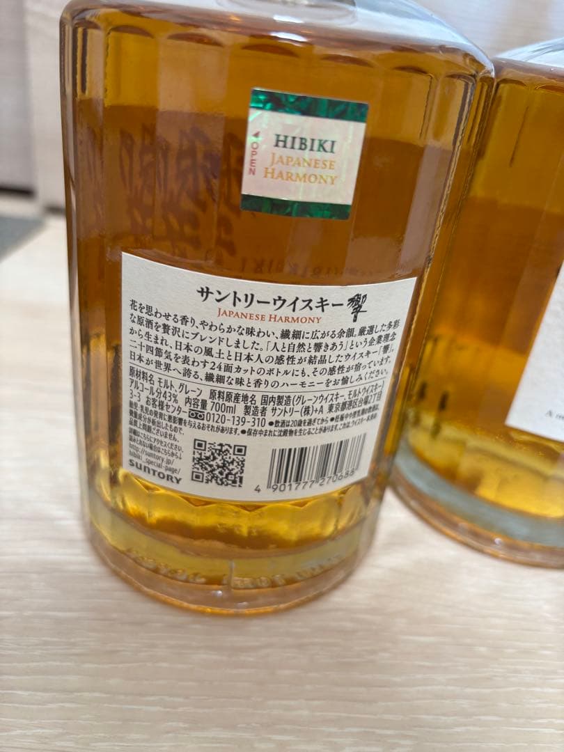 【2本ずつのセット】響　山崎　白州　　ウイスキー　まとめ売り