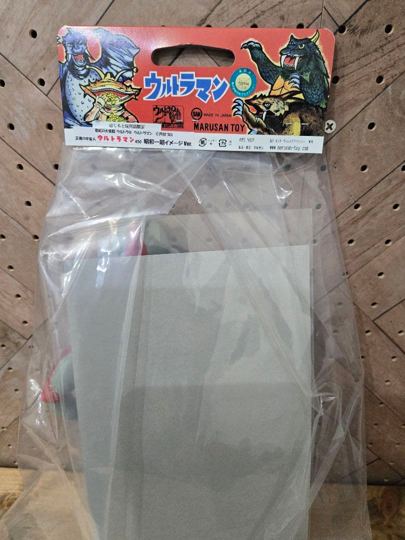 マルサン ウルトラマン 450サイズ ソフビ